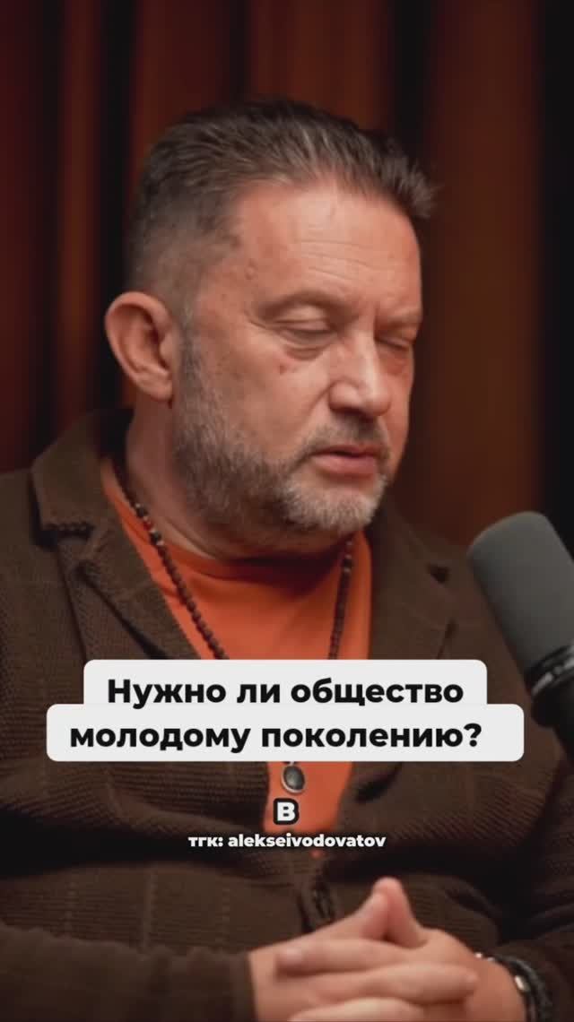 Нужно ли общество молодому поколению?