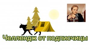 Приняла челлендж: рассказываю истории из детства 🚂 Поезд, тарзанка, животные