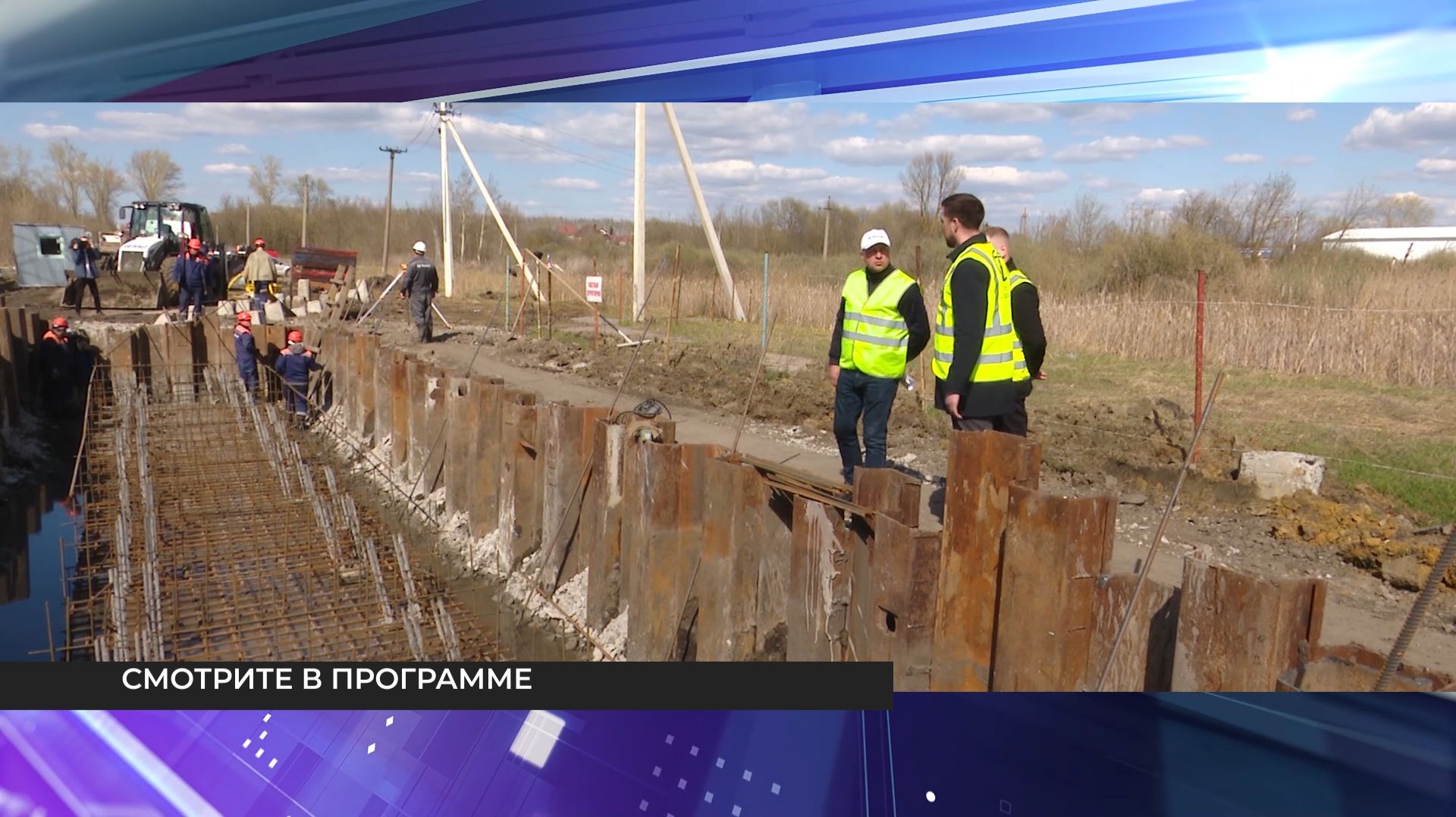 Выпуск от 24 апреля 2026 года  Мичуринское телевидение