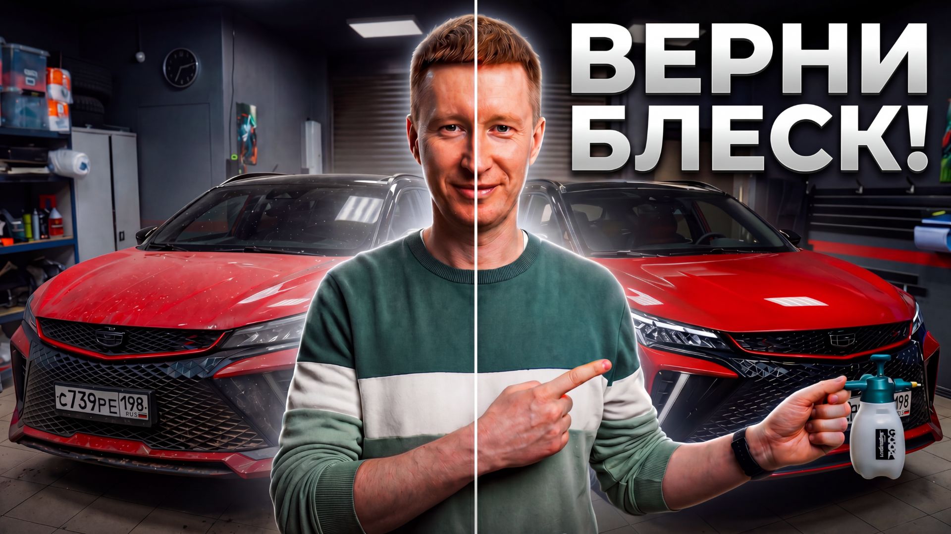 Весенняя подготовка Coolray | Как вернуть блеск после зимы?