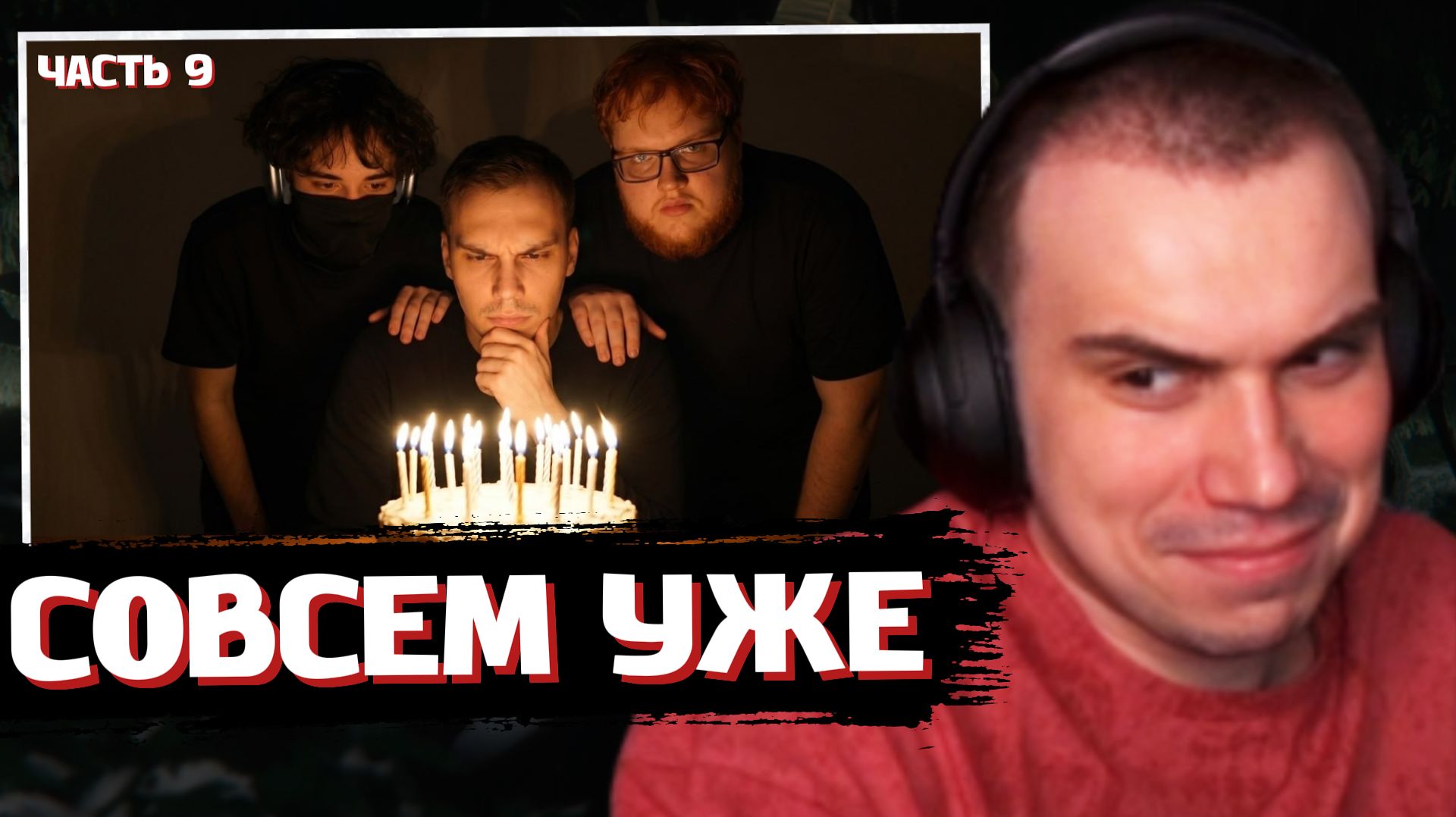 ГЛЕБ СМОТРИТ: Топ Моменты с 141 сквада | ДР Глеба ( 9.04 - 16.04 ) / ЧАСТЬ 9 | SASAVOT