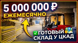 Точка силы для логистики: 9 000 кв. м асфальта для фур и свои 150 кВт в Раменском