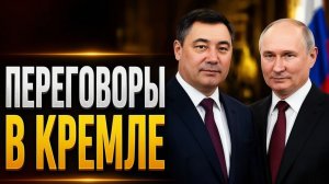 🚨Переговоры в Кремле — что скрывают  Новости рен тв 24