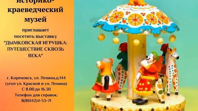Дымковская игрушка