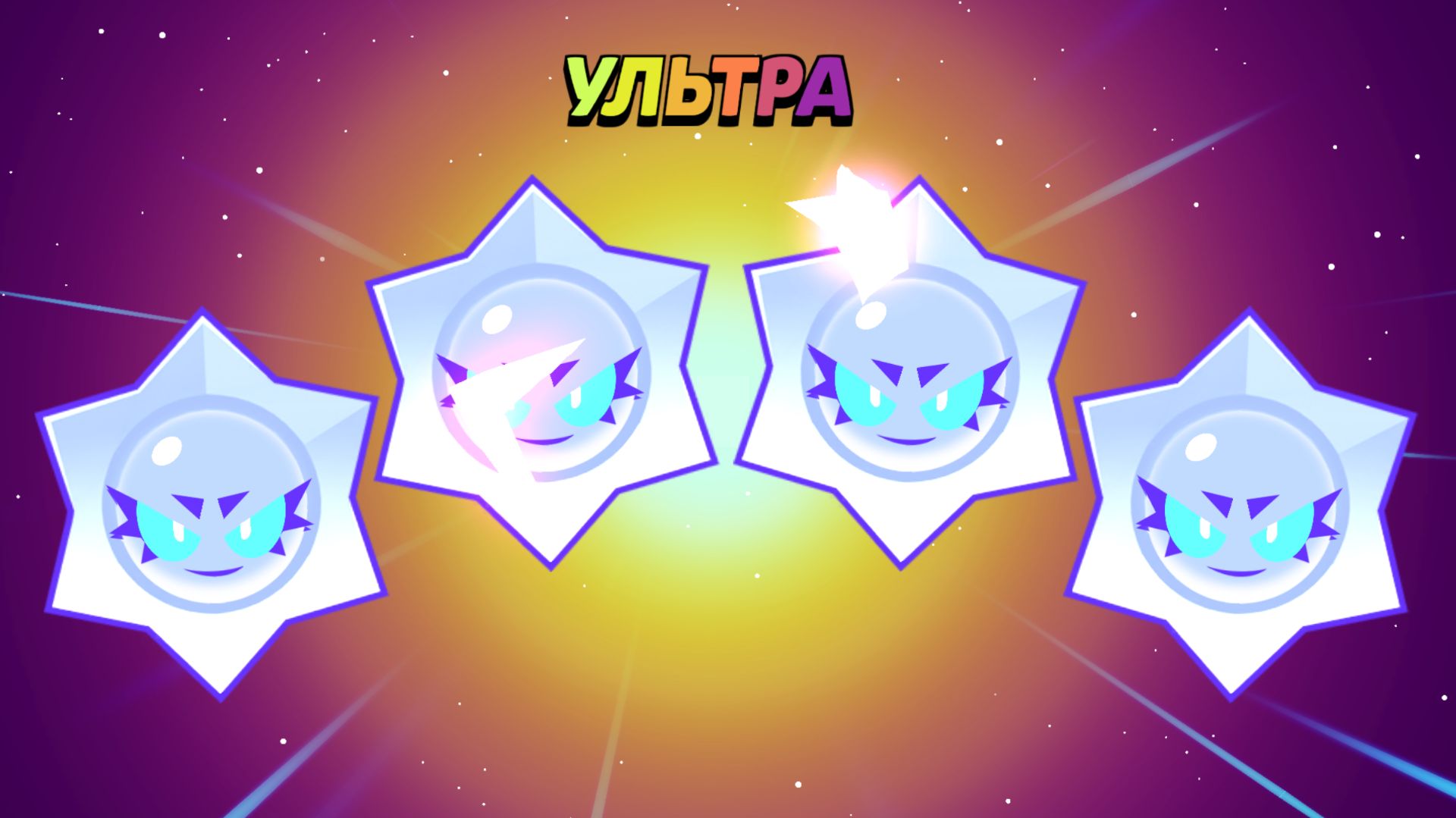 играю в бравл старс!