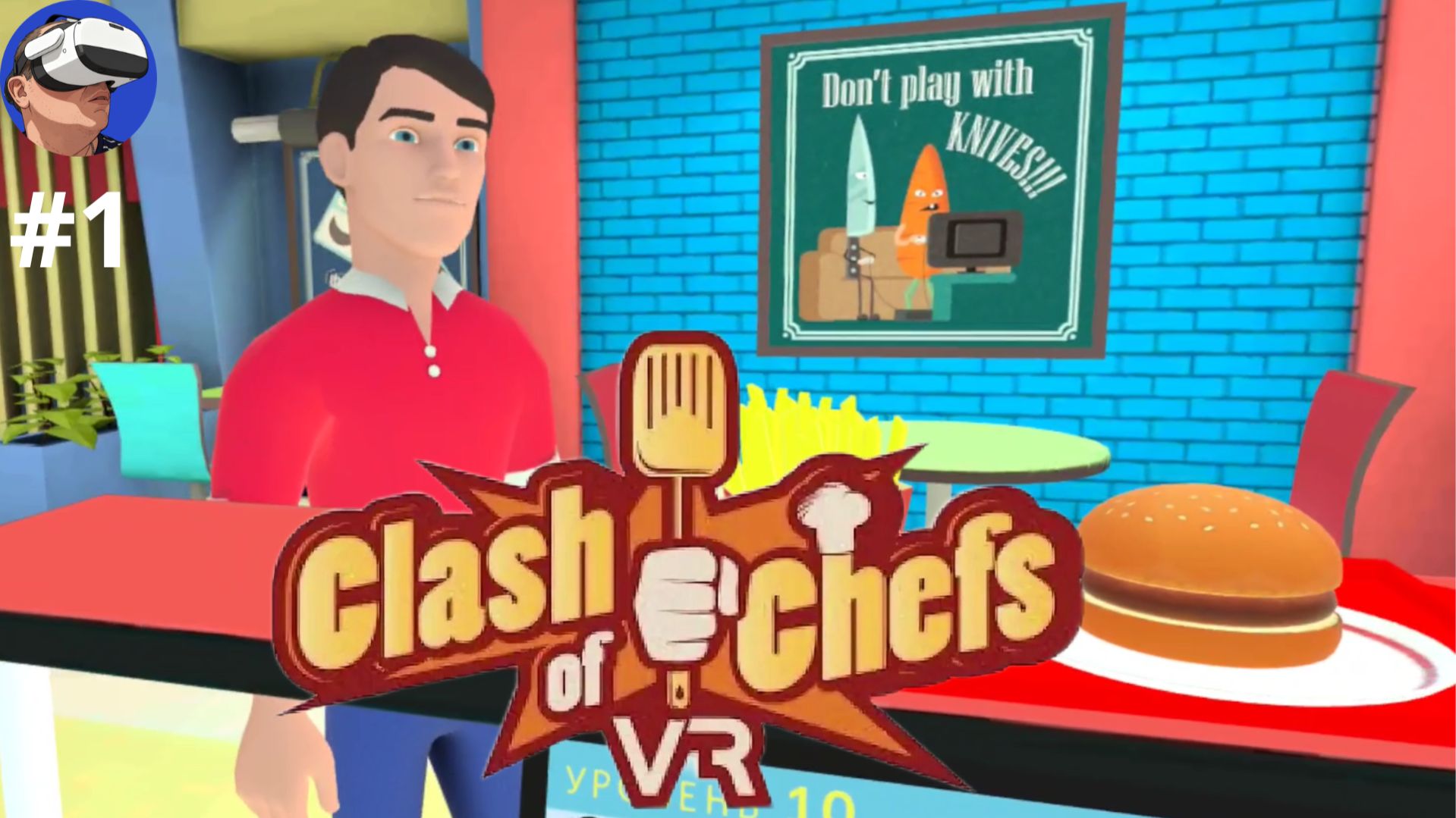 Clash of Chefs VR Ресторан Бургеров