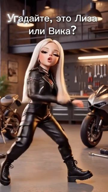 Угадали кто здесь?