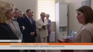 В Саранске открылся Центр здорового долголетия