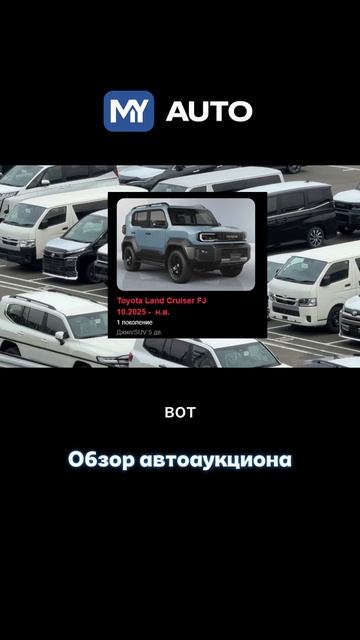 Toyota FJ Cruiser 2026 готовится к отправке