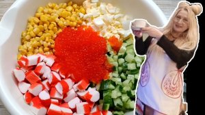 Весенний Салат из Крабовых Палочек! Тот Самый, Только Лучше!
