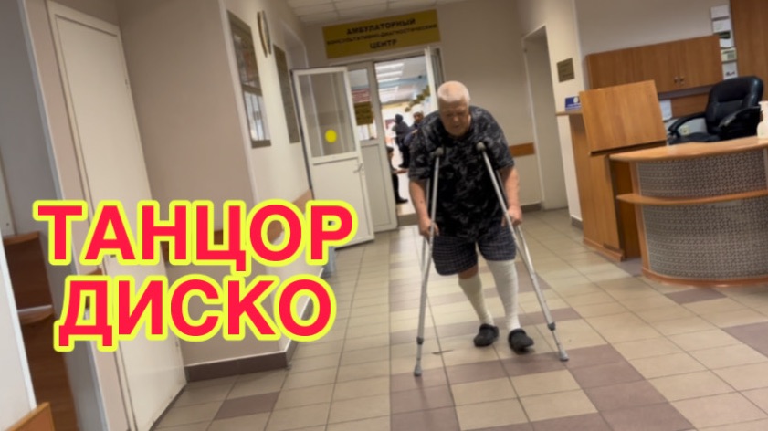 23/4 26  ДИСПАНСЕРНЫЙ ШАНТАЖ. ПРИТВОРЯЕТСЯ С КЛЮШКОЙ.