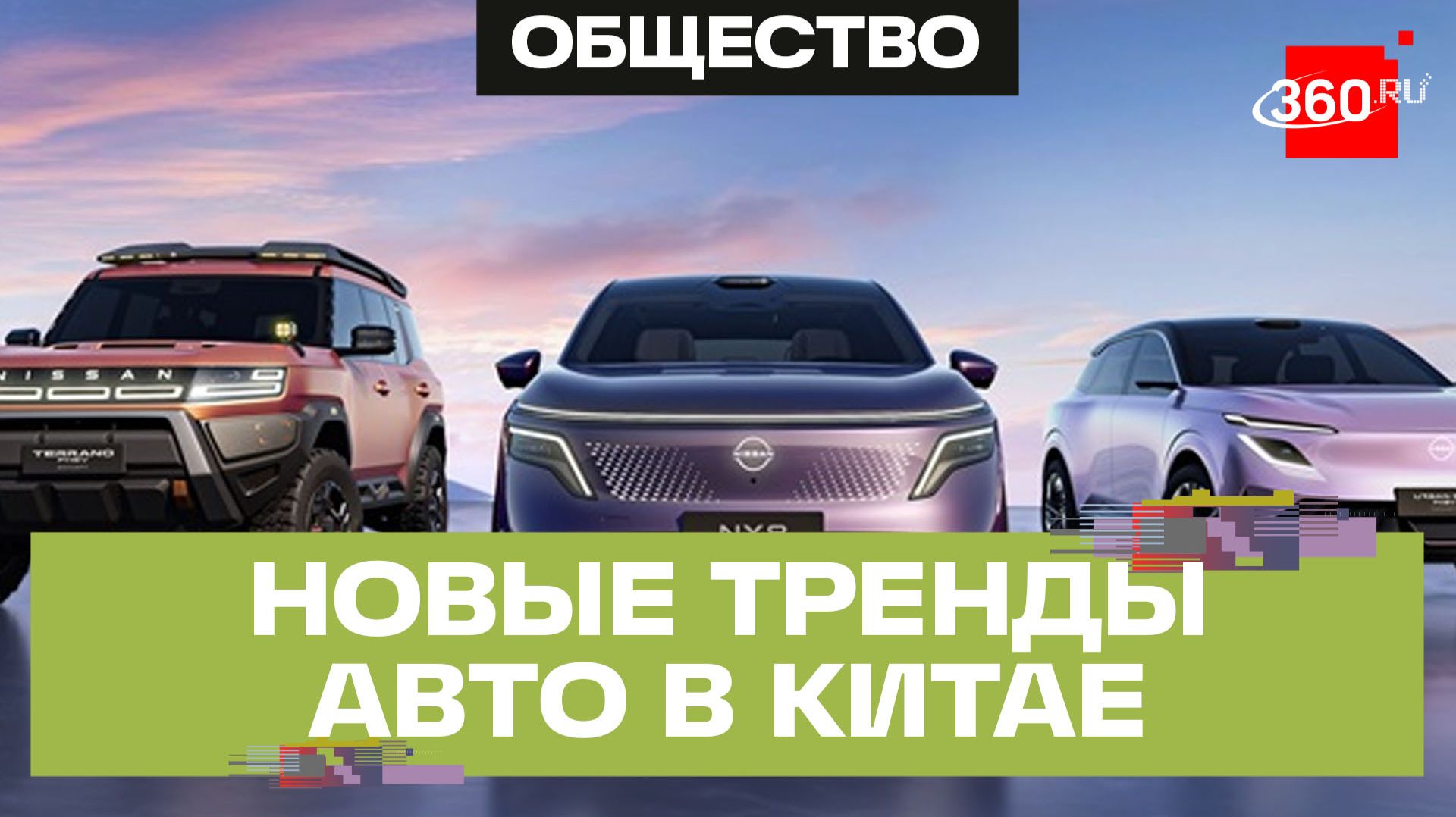 1500 новинок: что интересного на автосалоне в Пекине