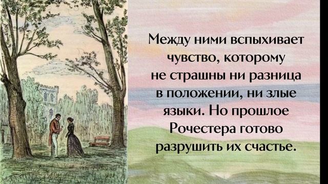 Литературный обзор Шарлотты Бронте Правда чувств