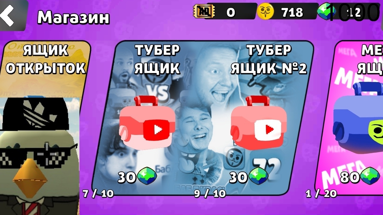 бабл квас бооооольшое обновление 1000 гемов на тубер ящики