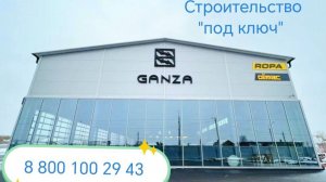 Ангары из ЛСТК конструкций построить в Воронеже