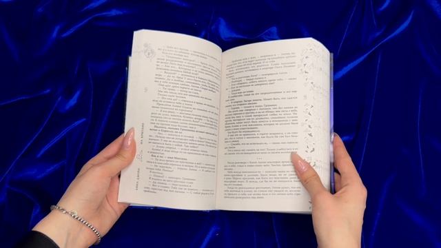 Листаем книгу «На крыльях. Музыкальный приворот»