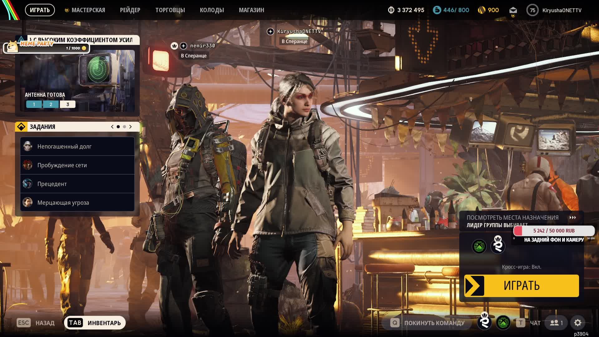 Бегаем | Теряем лут | Ждем обнову