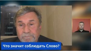 Субботняя школа 2026 2кв. Урок 4 Жизнь или смерть предлагаю тебе (Слово Живое-С. Молчанов)_Full-HD