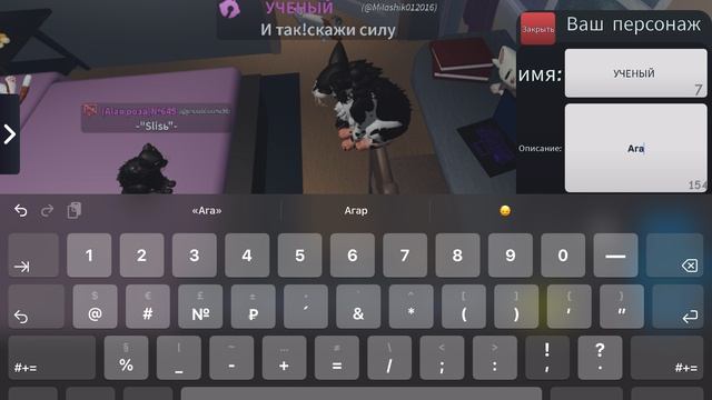 Рп Лаба в роблокс