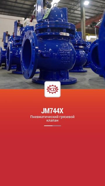 JM744X Пневматический клапан для сброса осадка-KEDA-1
