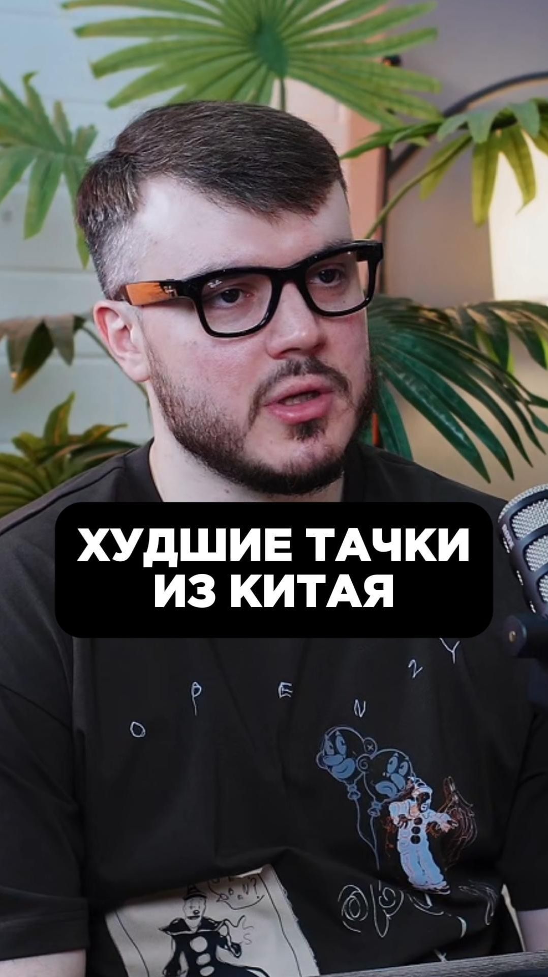 ХУДШИЕ ТАЧКИ ИЗ КИТАЯ