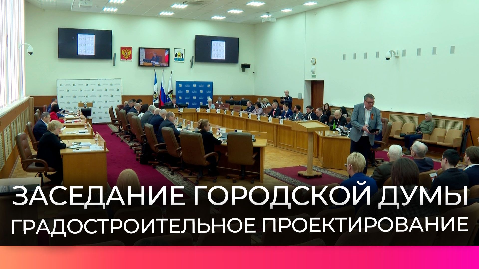 Новгородские депутаты утвердили нормативы к будущей застройке города