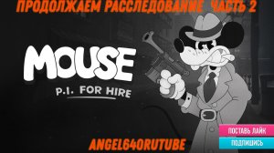 Mouse: P.I. For Hire Продолжаем расследование Часть 2