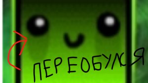 Разбор по возвращению дэла