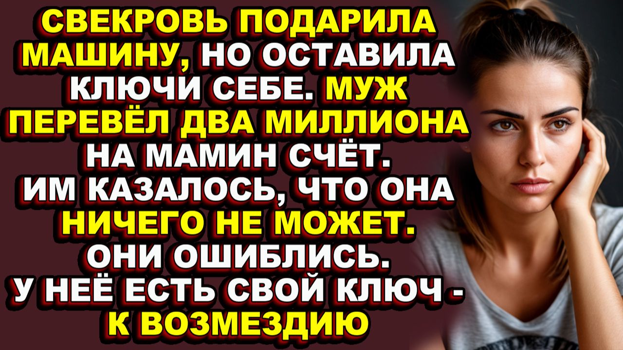 Истории из жизни|Ольга перестала быть удобной и восстановила доступ к своей жизни|Аудио рассказы|Ауд