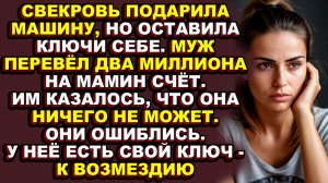 Истории из жизни|Ольга перестала быть удобной и восстановила доступ к своей жизни|Аудио рассказы|Ауд