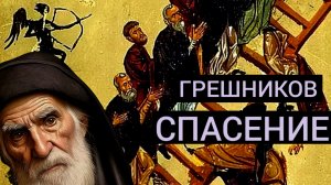 ВАШЕ ВЕЛИЧИЕ ОКОНЧИТСЯ ГОРСТКОЙ ПЕПЛА И ВЕЧНЫМИ МУЧЕНИЯМИ..МУДРОСТЬ АФОНА