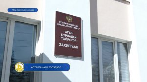 Алтарганада бэлэдхэл