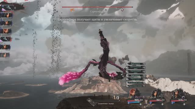 Clair Obscur: Expedition 33 RUS без комментариев. Часть 47: Серпенфара.