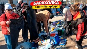 Беги, пока тебя не опередили! Поход на барахолку Санкт-Петербурга