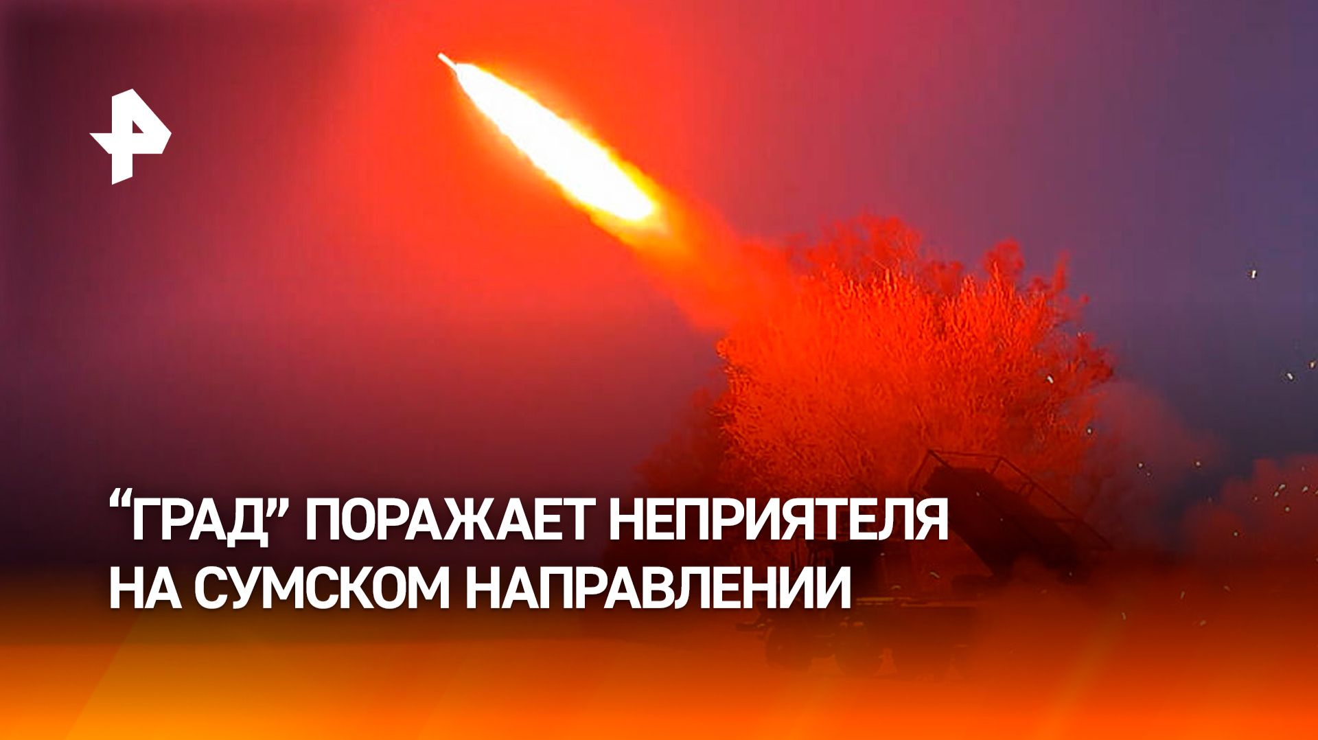 Российские артиллеристы громят боевиков ВСУ на сумском направлении