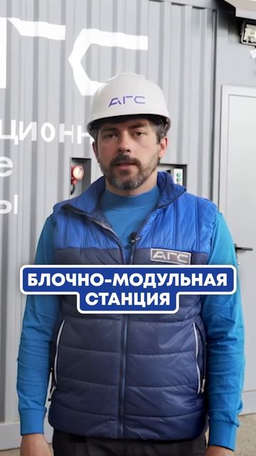 Модульная кислородная станция адсорбционного типа АВС-32БМ