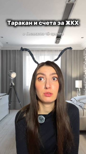 Таракан снова в деле