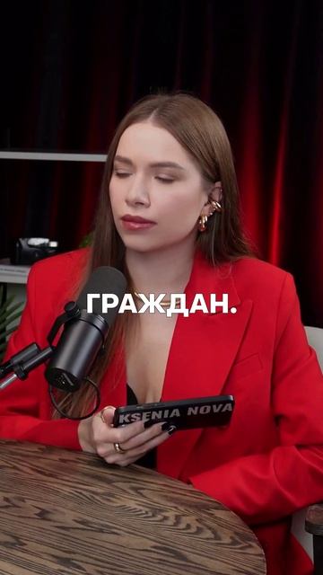 Подкаст Ксении Нова