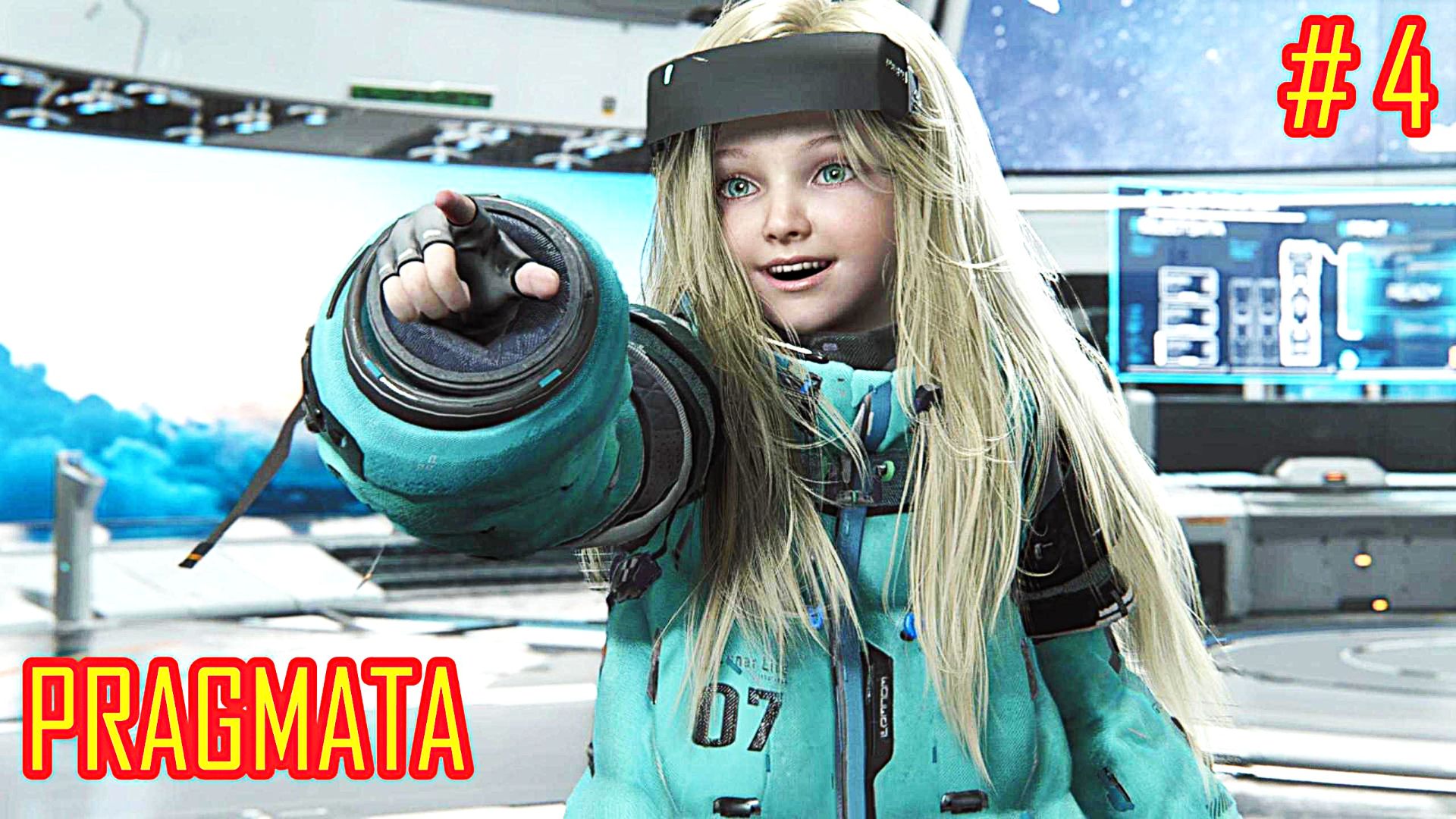 PRAGMATA прохождение с русской озвучкой часть 4