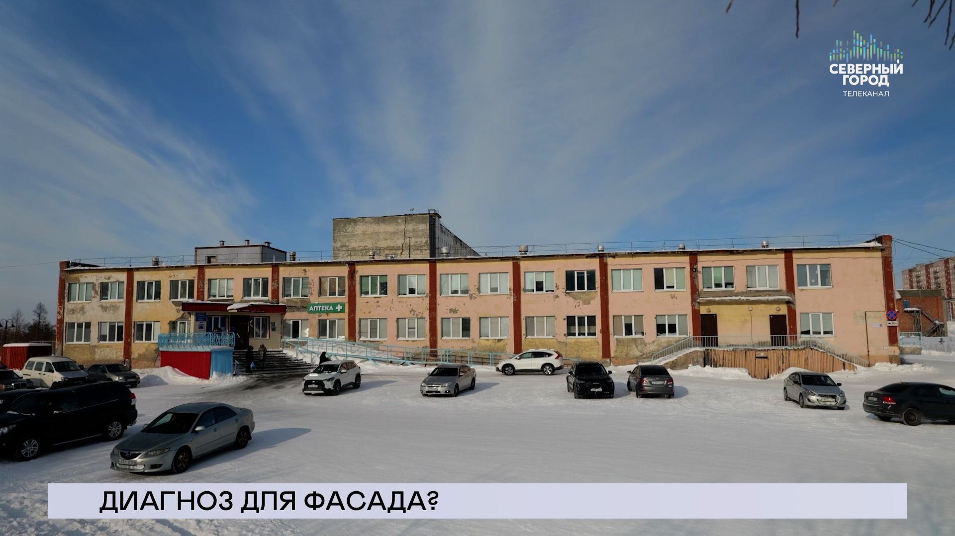 НОВОСТИ СЕВЕРНОГО ГОРОДА, 24.04.2026