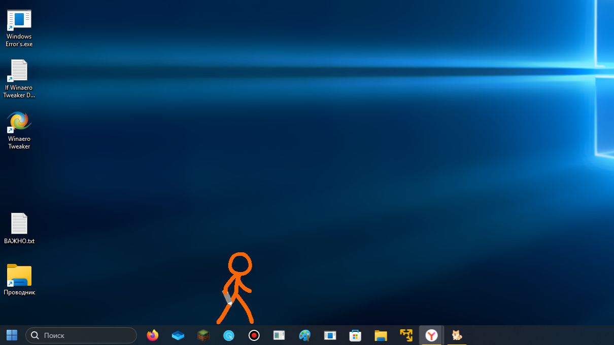 стикмен на рабочем столе! 3 часть