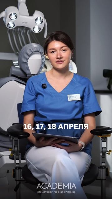 Ждём вас на приеме без оплаты 16, 17, 18 апреля:  +7 (495) 198-10-00 #стоматологмосква #стоматолог