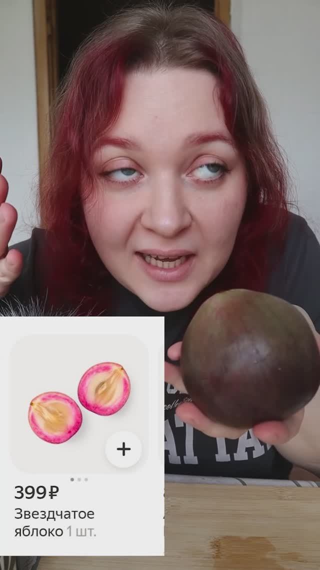 АСМР Пробую первый раз в жизни ЗВЕЗДЧАТОЕ ЯБЛОКО за 399р 🍏 ASMR eating star apple 🤤 #asmr #eating