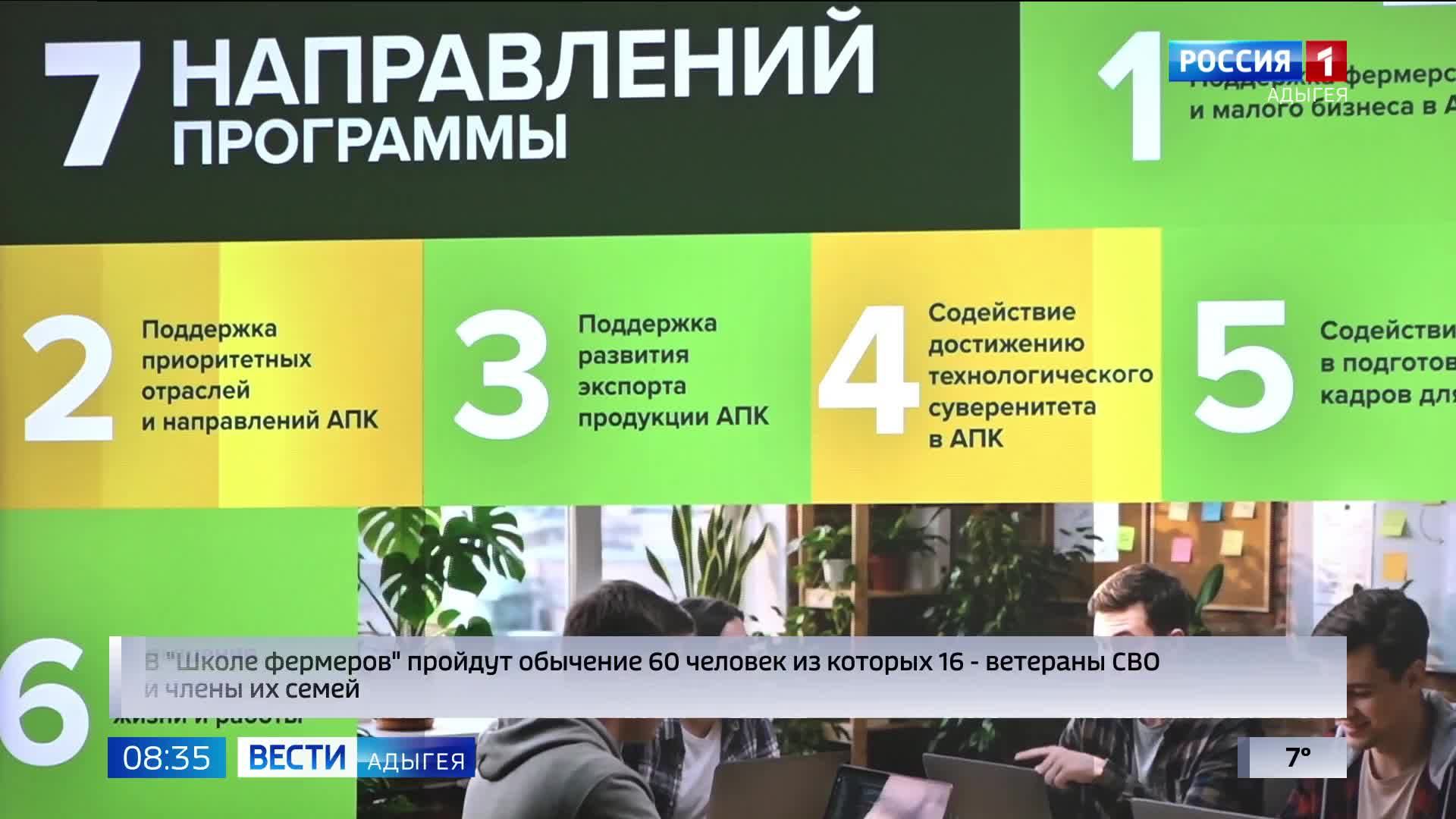 8.35 – Вести утро от 24.04.2026г.