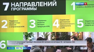 8.35 – Вести утро от 24.04.2026г.