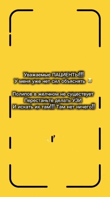 Полип или не полип ? #гнм #психология #германскаяноваямедицина #психосоматика