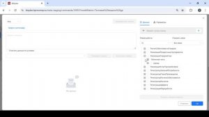 S2E1 Полная загрузка Документа из 1С в Greenplum