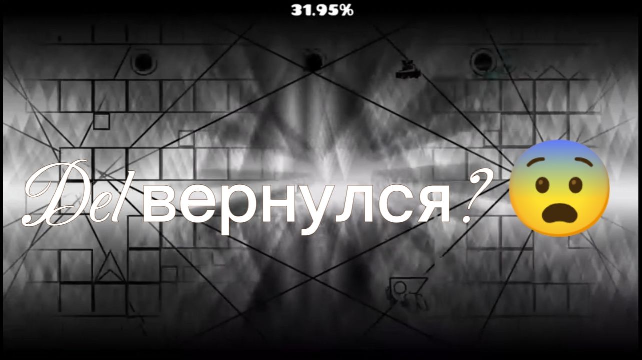 Del вернулся? :что же это значит и закончился ли конфликт?