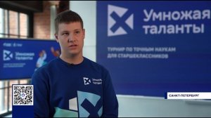 ТУРНИР «УМНОЖАЯ ТАЛАНТЫ»