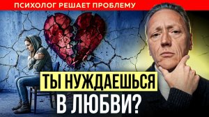 Психосоматика: Вот к чему может привести ДЕФИЦИТ ЛЮБВИ К СЕБЕ! Медитация «ОКЕАН ЛЮБВИ»